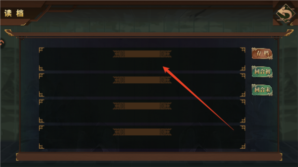 建安外史九游版游戏图片4