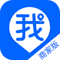 我连商家app 最新版v2.0.2