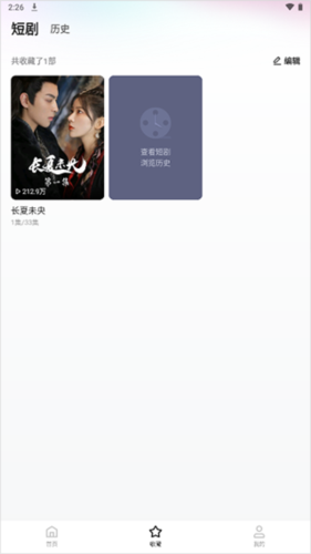 喜番短剧app怎么用5