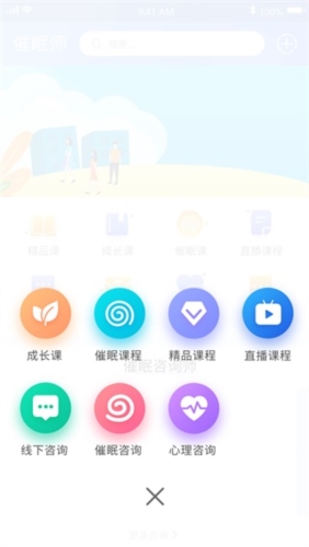 橘子倾听app11