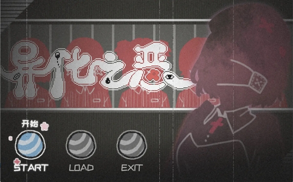 异化之恶手机版宣传图