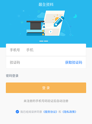 珍立拍app注册教程