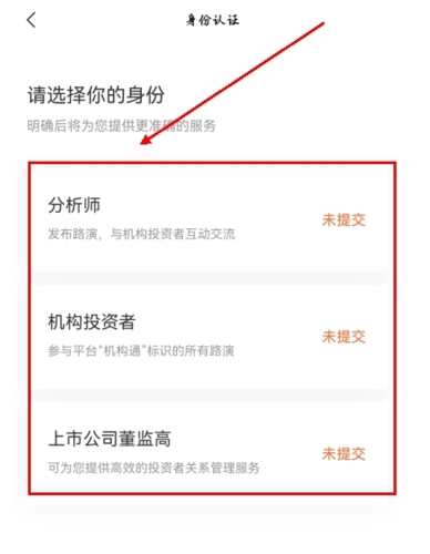 进门财经app5
