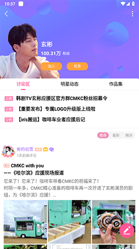 韩小圈app官方版