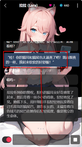 怎么和角色进行对话配图4