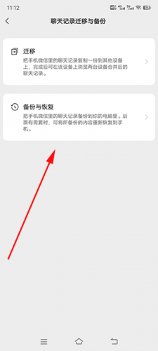 腾讯换机助手最新版
