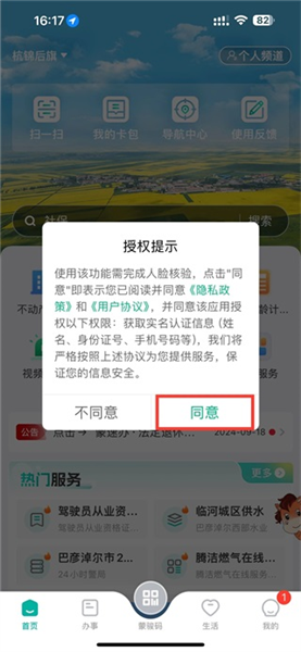 如何查房产信息配图2