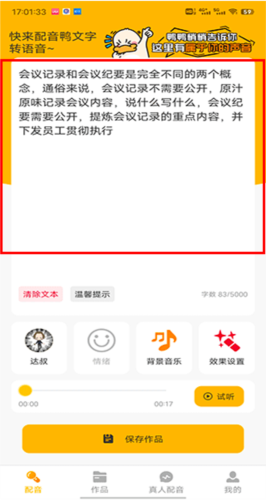 使用教程配图1