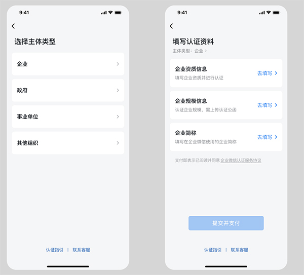如何进行认证配图4