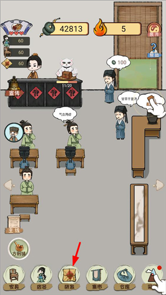 自主研发配方攻略配图4