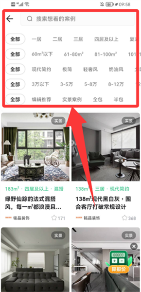 怎么申请在线设计配图3