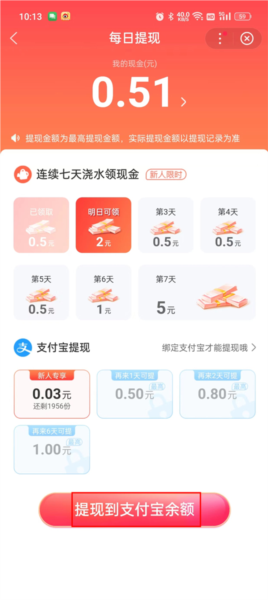 怎么种植提现配图6