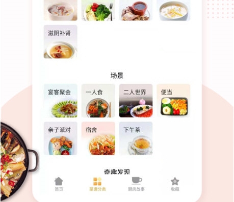 家常菜做法大全3