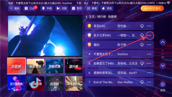 怎么收藏喜欢的歌曲配图2