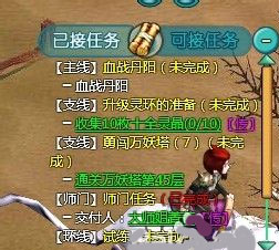 日常任务攻略配图4