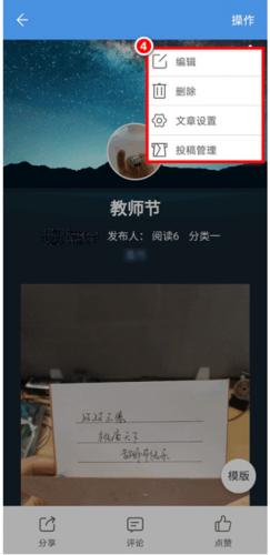 人人通空间app下载