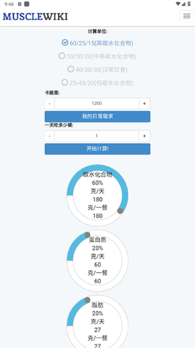musclewiki官方版图片4