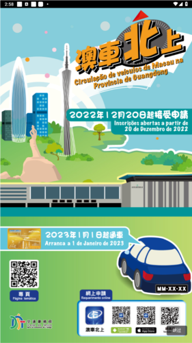 巴士报站最新版本图片1