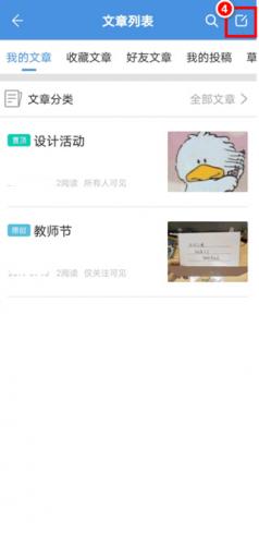 人人通空间app下载