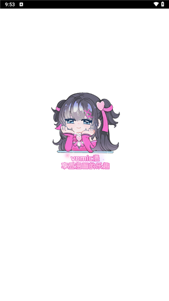 vomic漫画app宣传图