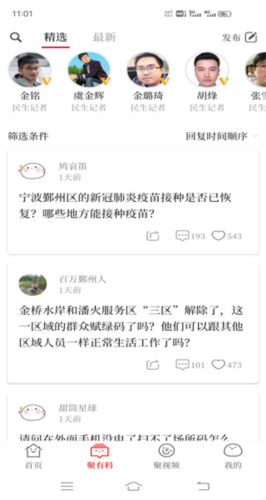 宁聚app图片4