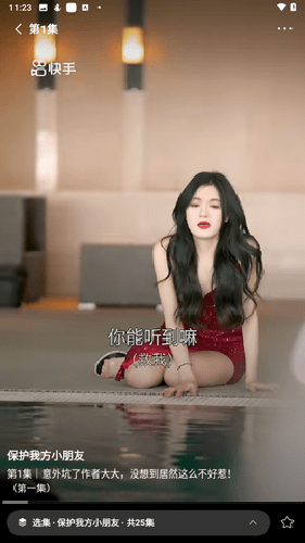 喜番短剧app软件功能