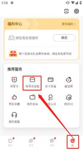 网易大神32位版本