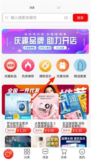 低价购买商品指南配图1