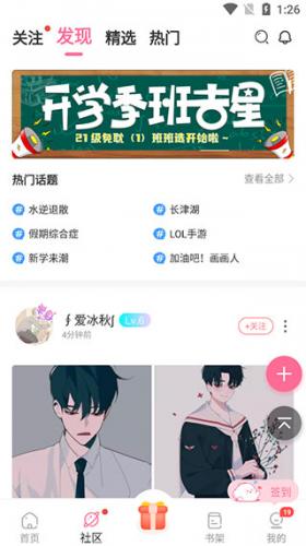 免耽漫画安卓版