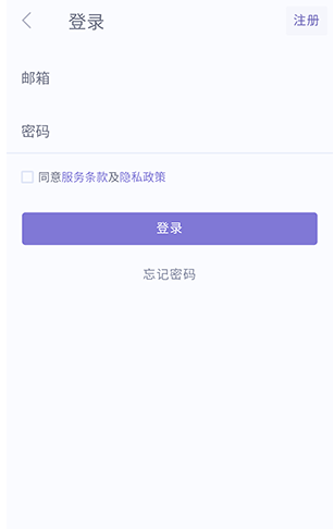 怎么注册登录配图3