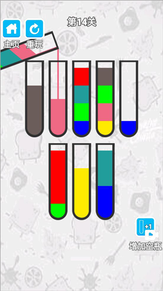 第十四关攻略配图5
