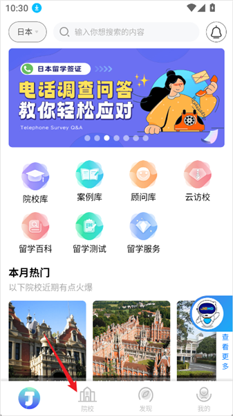 怎么查看学校录取率配图1