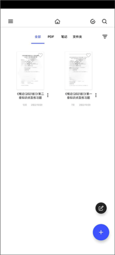 Notein笔记如何添加pdf文件4