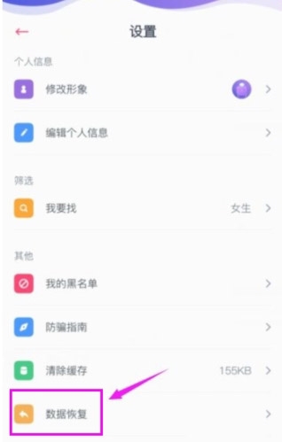 Uki怎么恢复聊天记录图片2