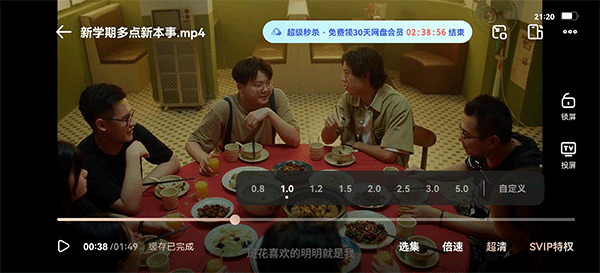 夸克网盘app截图3