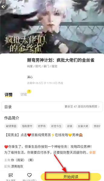 游戏怎么玩配图2