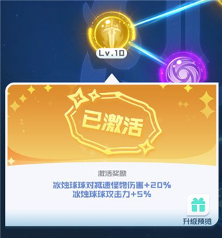 双子神剑天赋法阵详解配图3