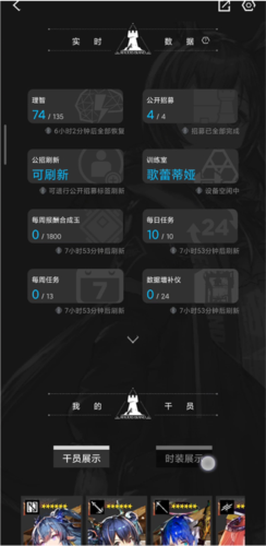 鹰角森空岛游戏社区软件截图6