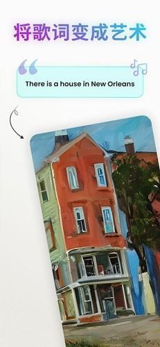 文心一格手机版