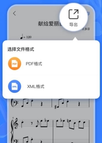 来音制谱2