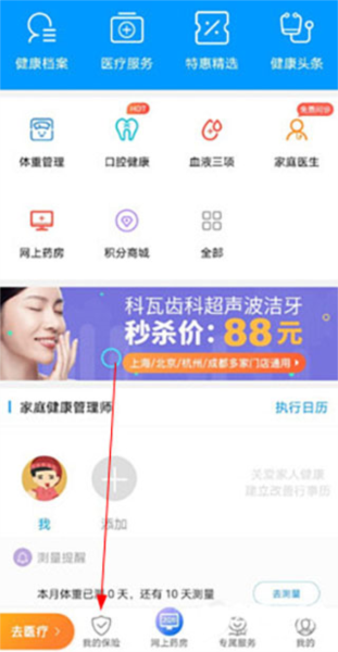 智慧E保app图片1