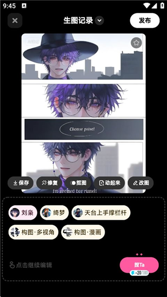 怎么捏漫画配图8