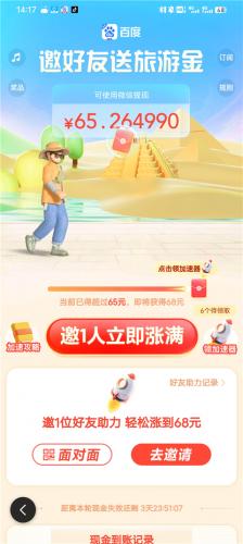 百度极速版官方版