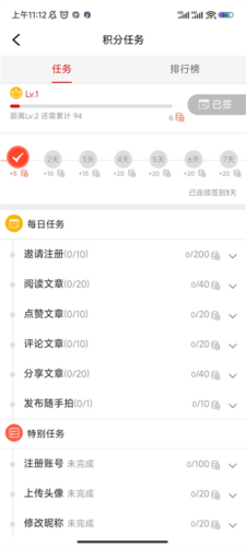 怎么获得积分配图3