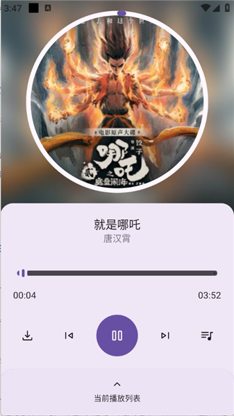 音配音乐app宣传图