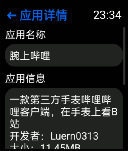 如何保存喜欢的应用配图1