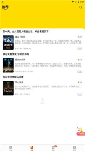 七读小说免费阅读