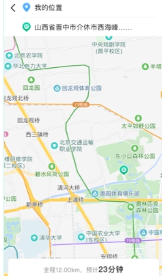 成丰货运司机端11