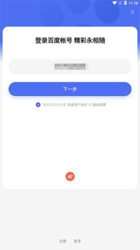 百度网盘三星版