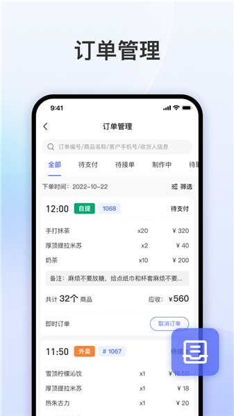 软件特色配图1